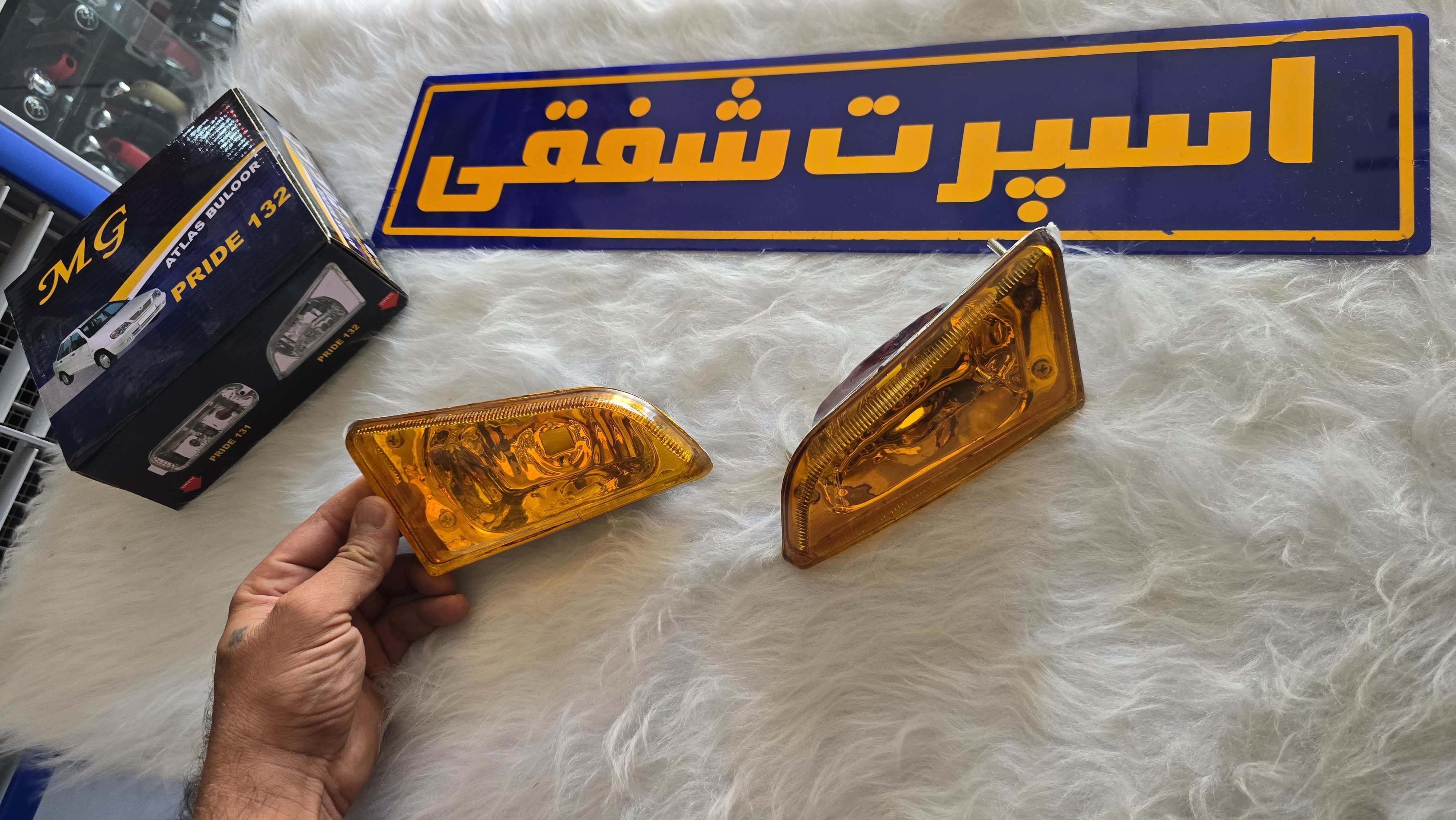 مه شکن132و111جلو شیشه انبه ای بسته 2عددی