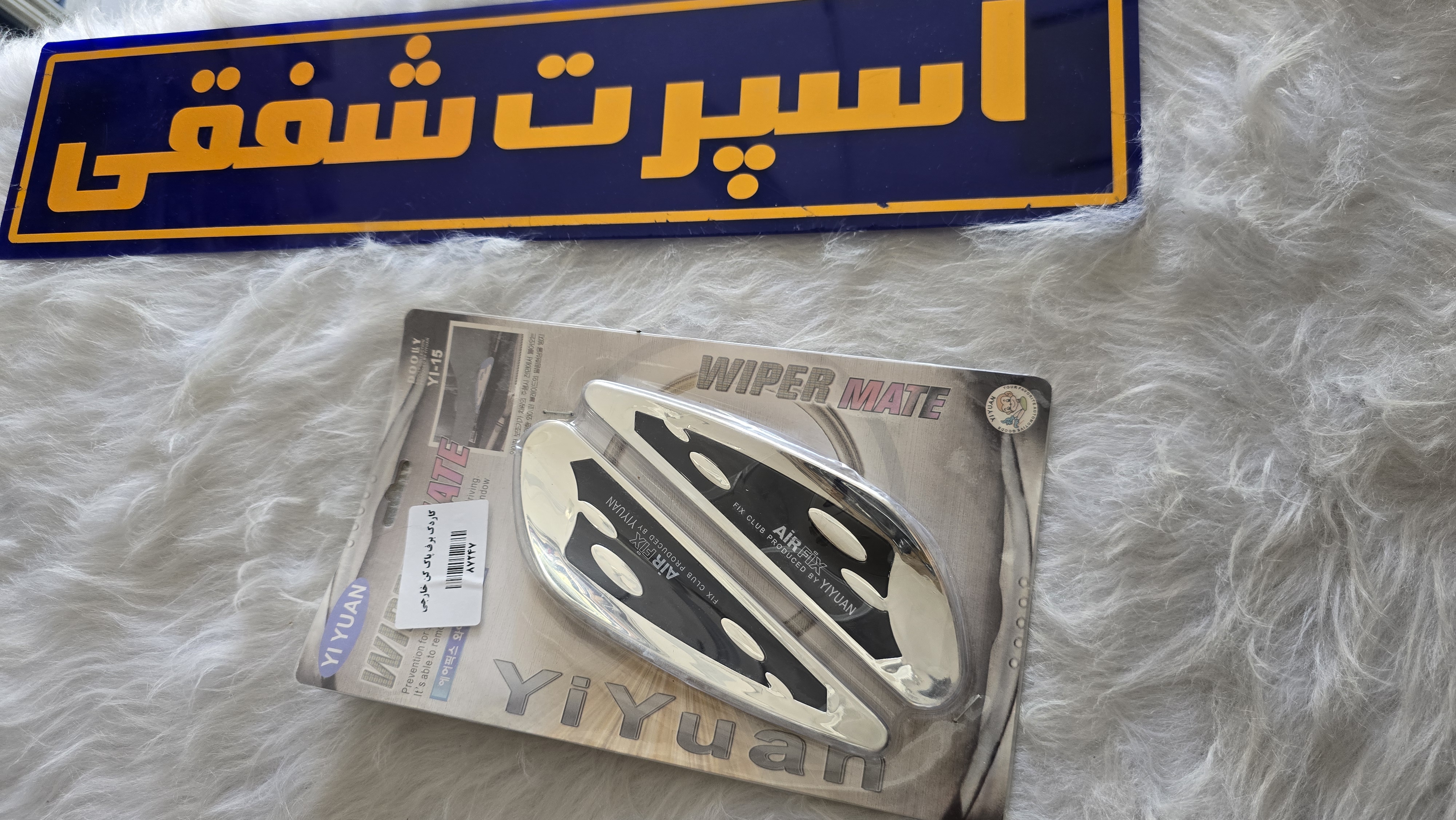 کاردک برف پاکن وارداتی