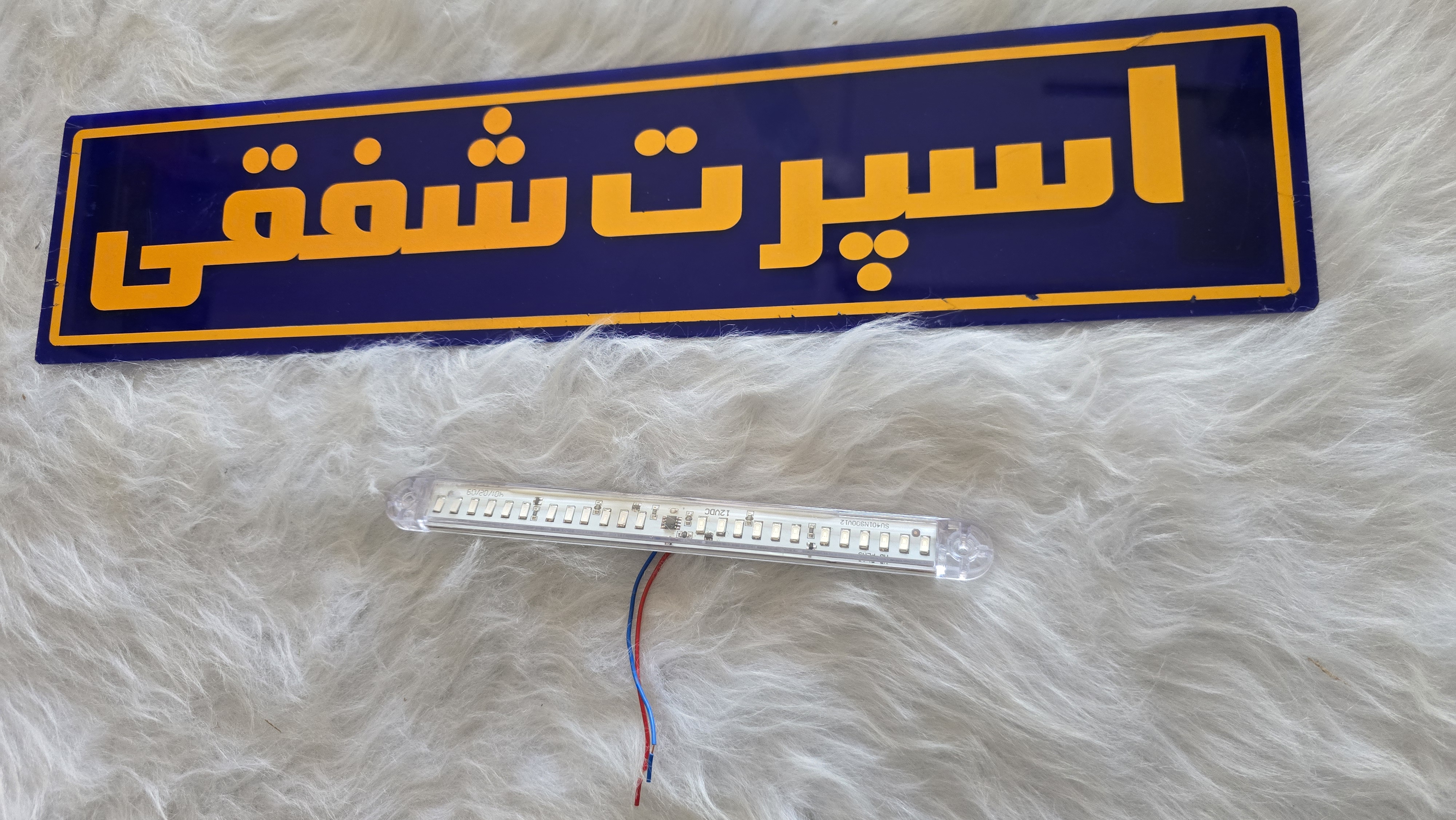 چراغ فدرالی چن حالت پلیسی (۲۰۸) 22سانتی