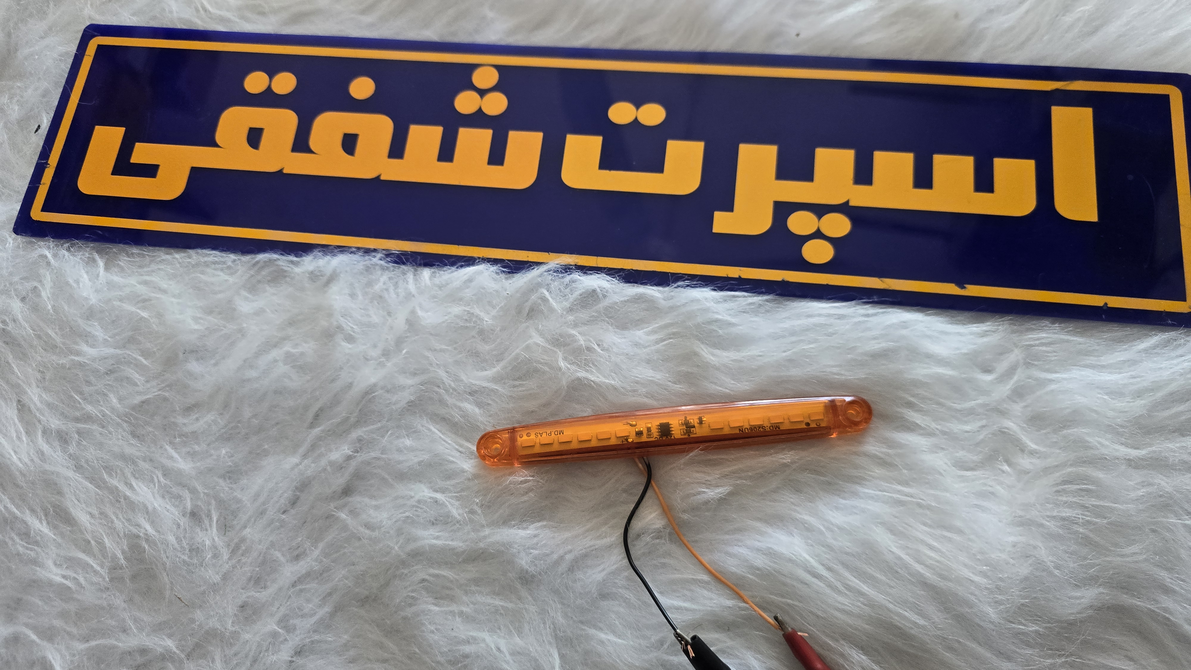 چراغ فدرالی ۱۶ سانتی انبه ای چن حالت