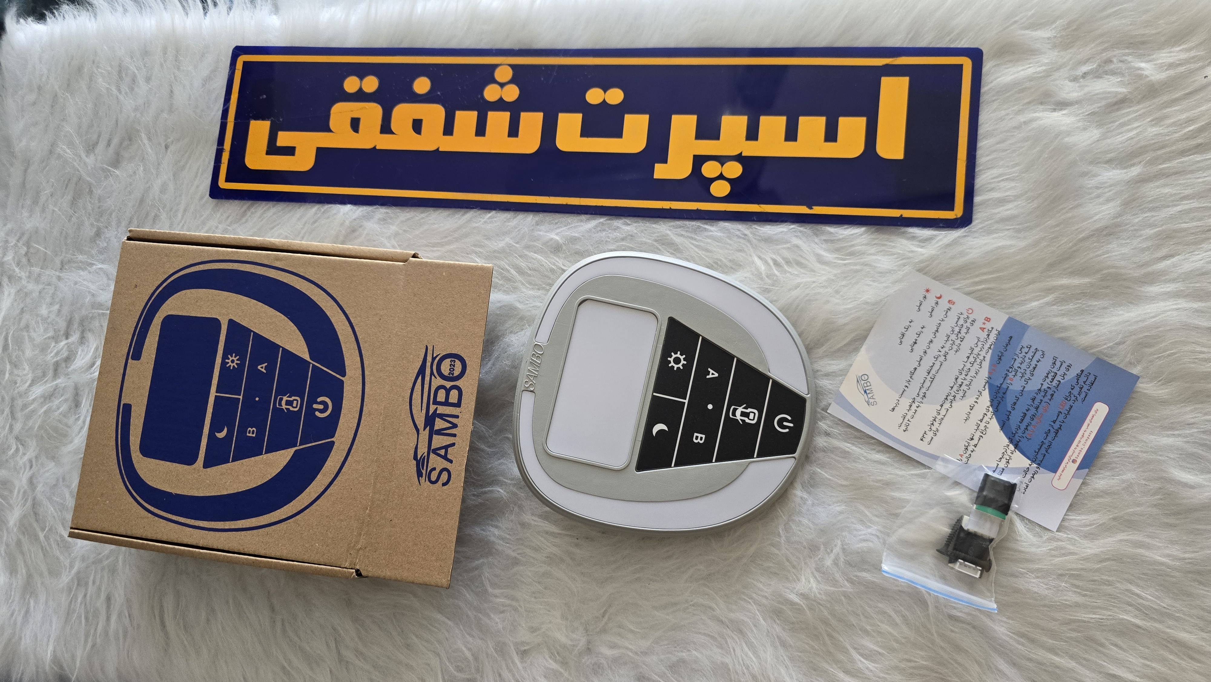 چراغ سقف لمسی 207 و 206 سامبو رنگی چن رنگ